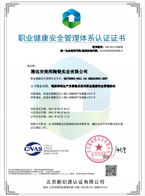 ISO45001֤-